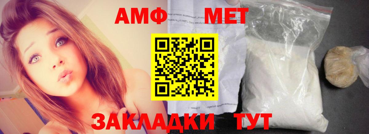 АМФЕТАМИН 97% Протвино