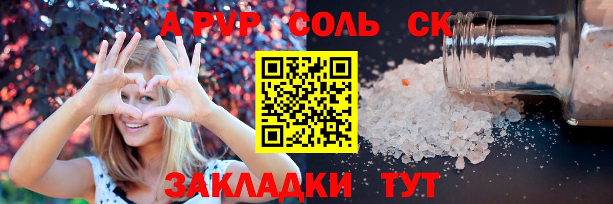APVP Crystall Протвино
