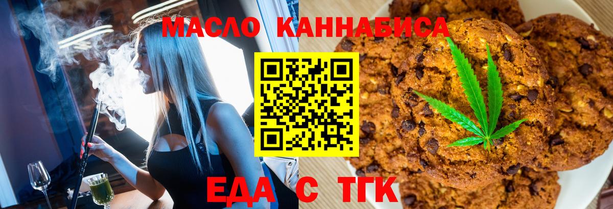 Cannafood марихуана  Вход с VPN  Протвино 