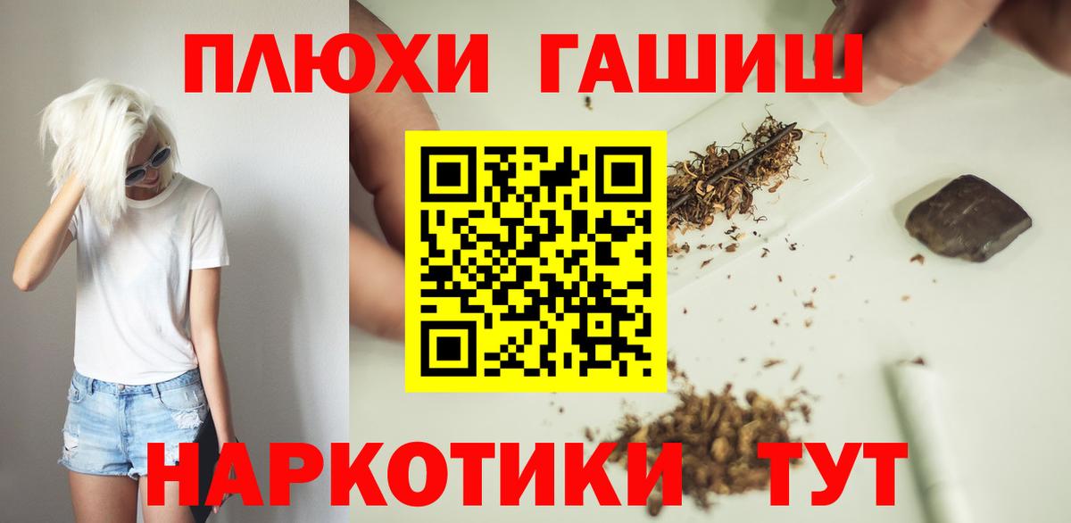 ГАШ Cannabis Протвино