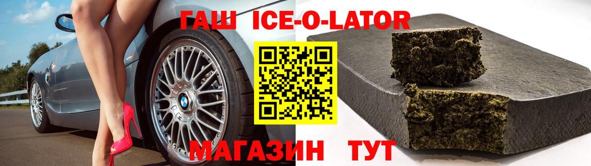 ГАШИШ Premium  Вход с VPN  Протвино 