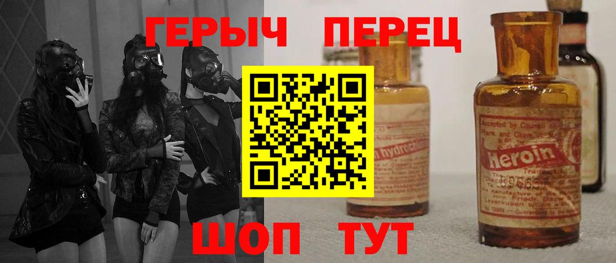 Протвино  Героин хмурый  Вход с VPN 