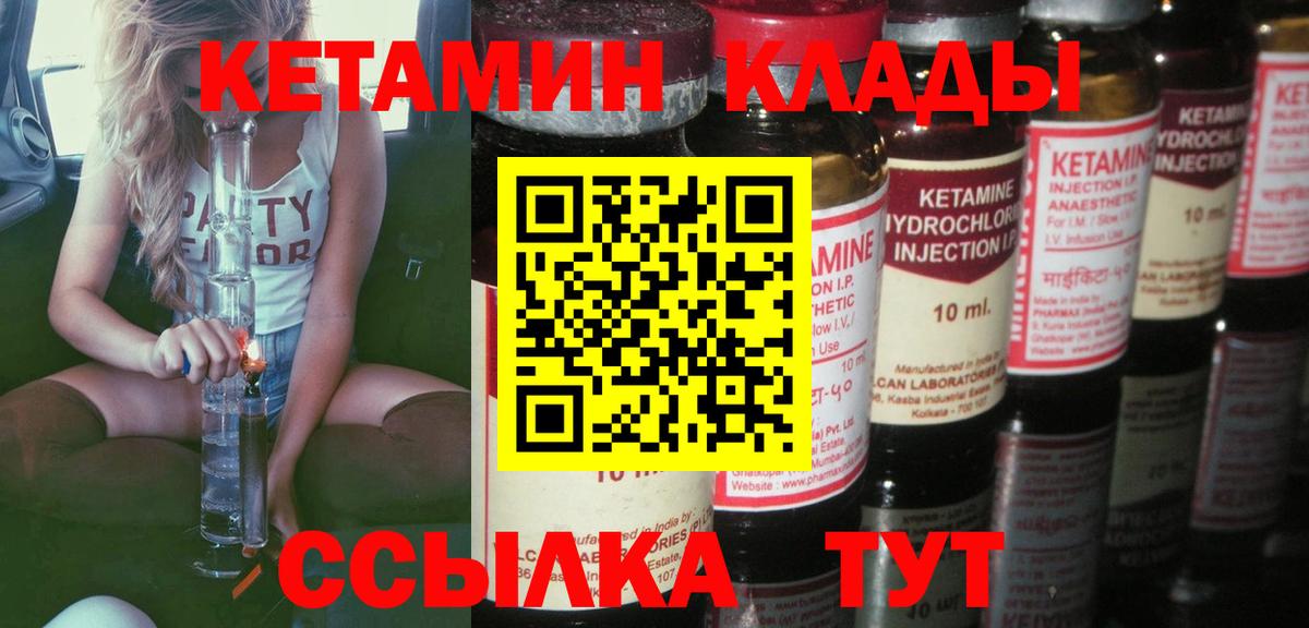 Протвино  Кетамин ketamine  Вход с VPN  КЕТАМИН VHQ 