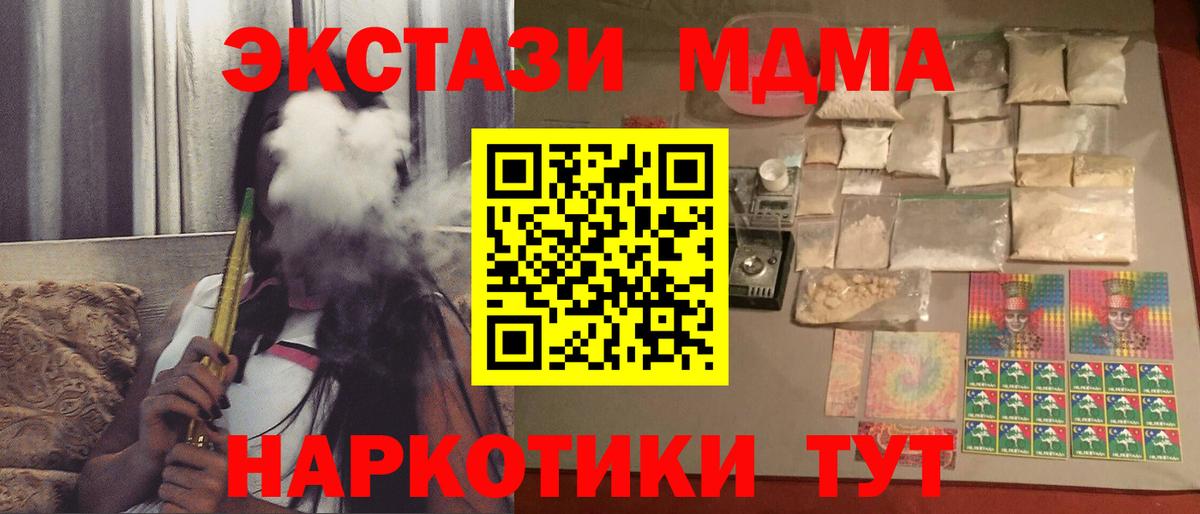 MDMA кристаллы  МДМА кристаллы  Вход с VPN  Протвино 