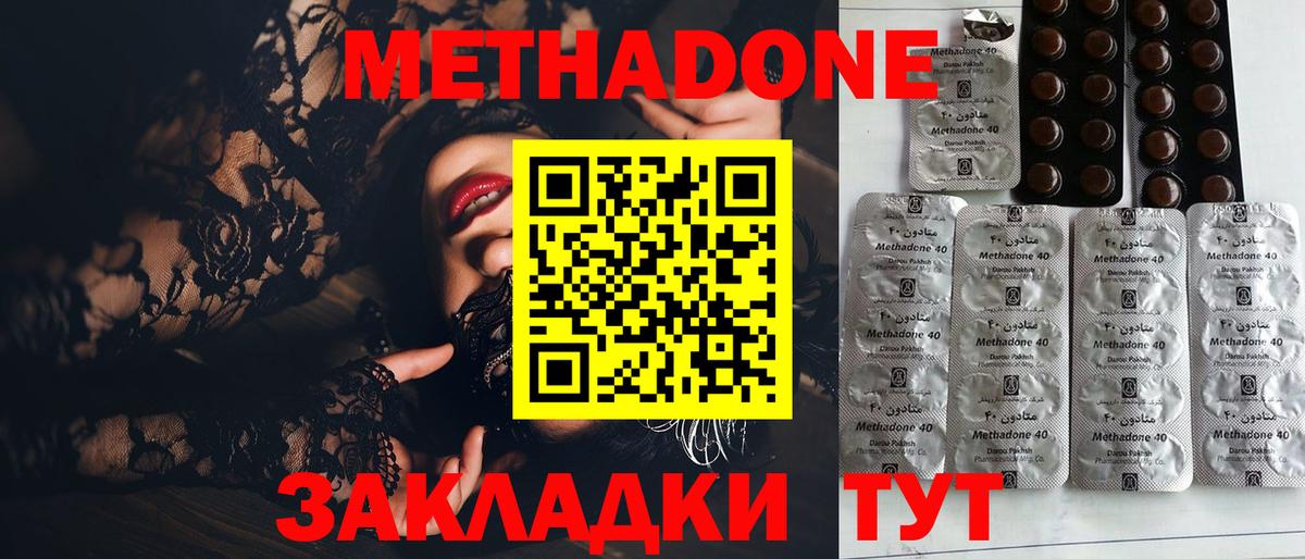 Протвино  МЕТАДОН VHQ  Вход с VPN 
