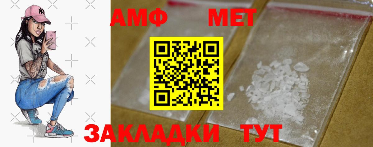 Метамфетамин витя Протвино