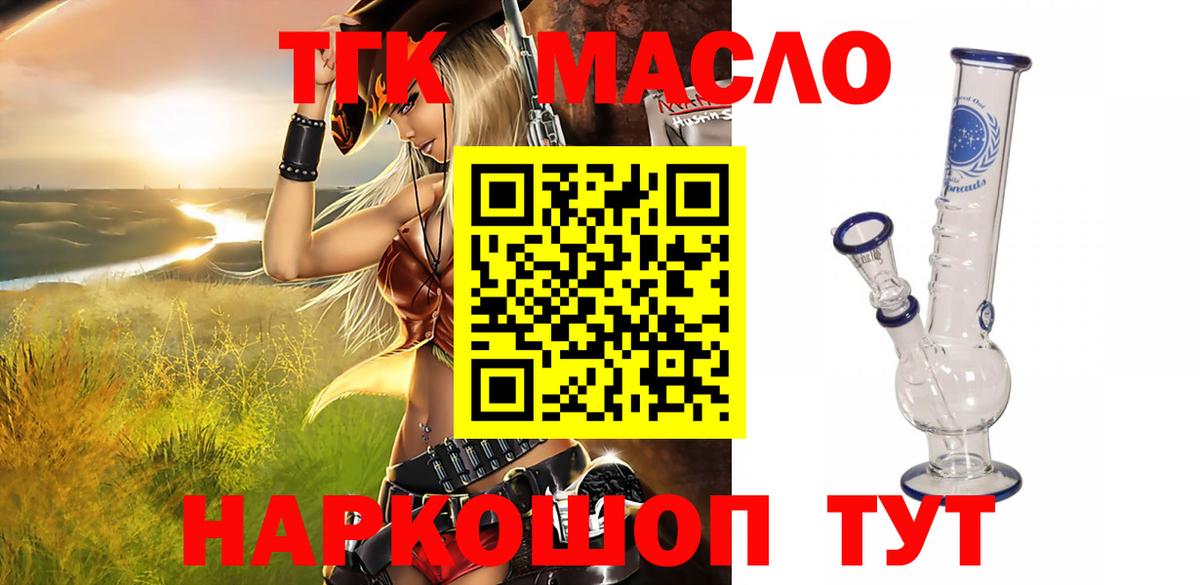 ТГК вейп с тгк  ТГК вейп с тгк  Вход с VPN  Протвино 